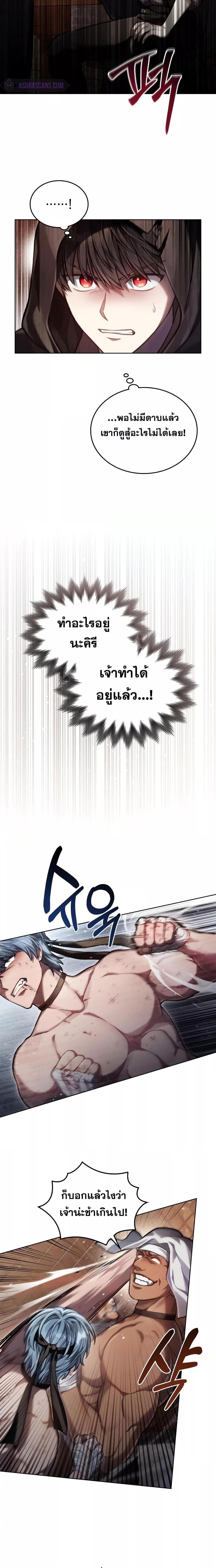 Reborn as the Enemy Prince ตอนที่ 21 3