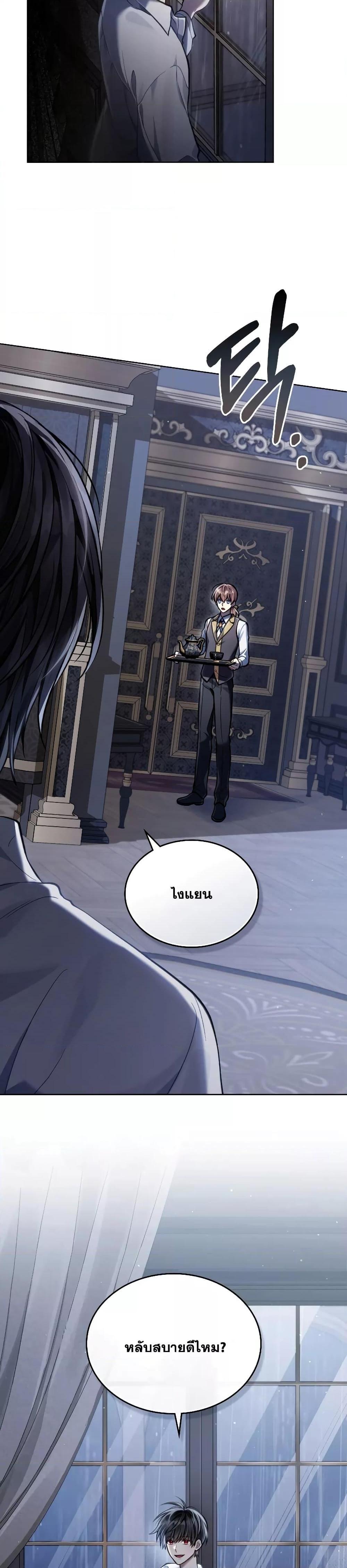 Reborn as the Enemy Prince ตอนที่ 25 3