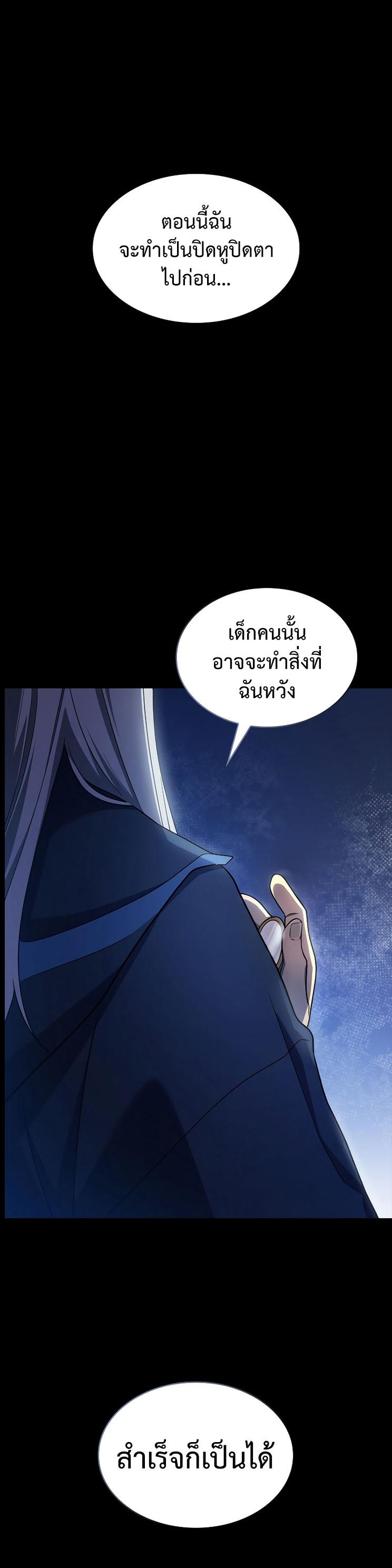 Infinite Mage ตอนที่ 59 3