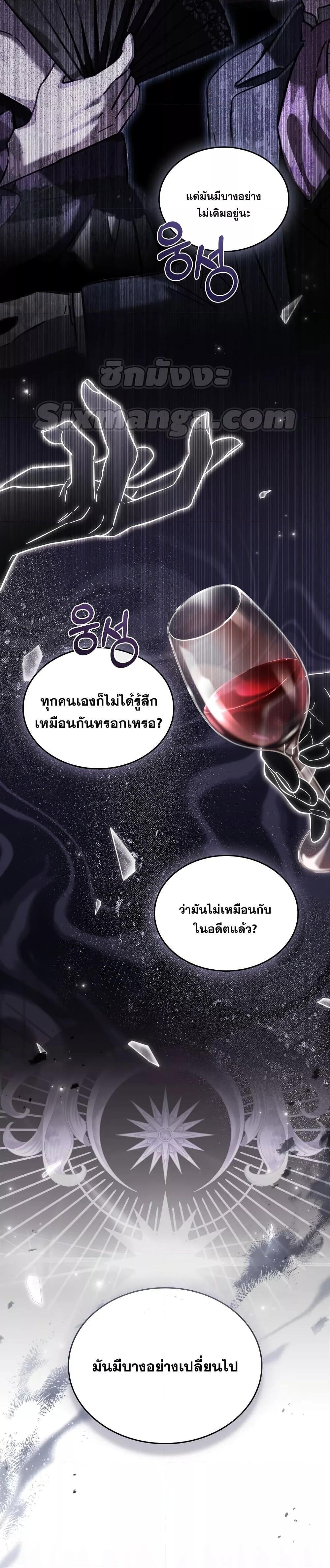 Reborn as the Enemy Prince ตอนที่ 9 3