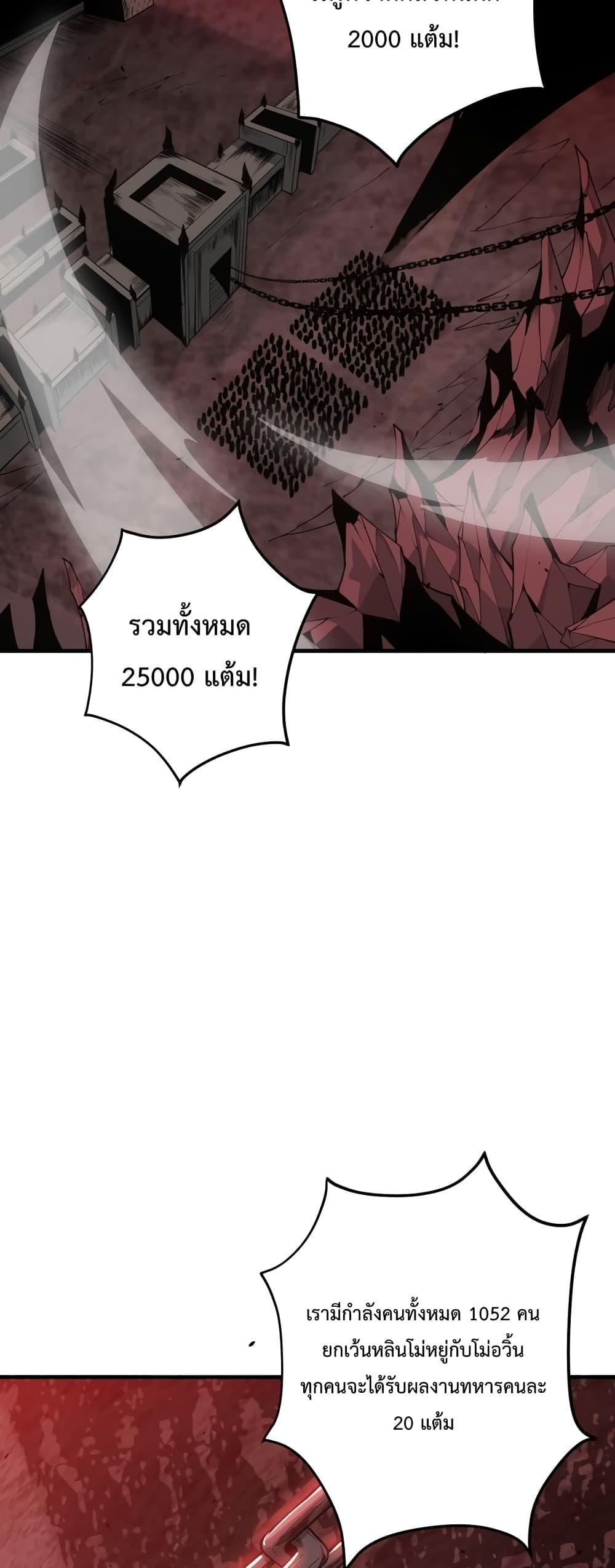 Disastrous Necromancer ตอนที่ 44 3