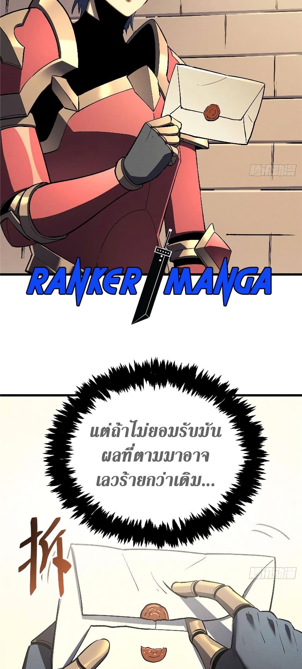 Reincarnation Of The Strongest Sword God ตอนที่ 66 3