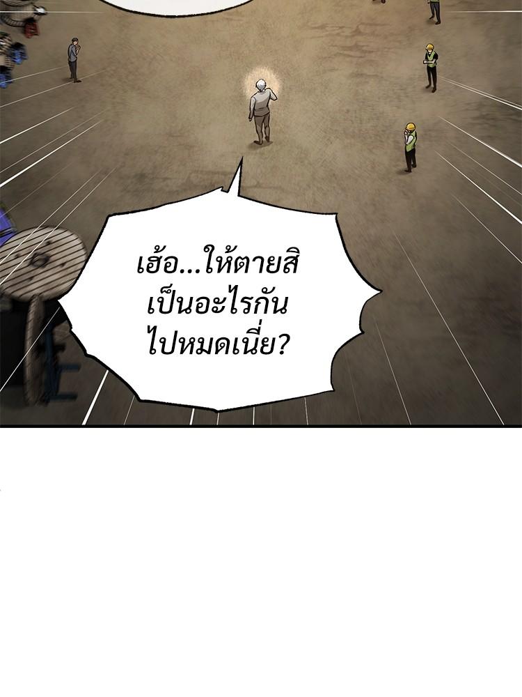 Devil Returns To School Days ตอนที่ 28 40