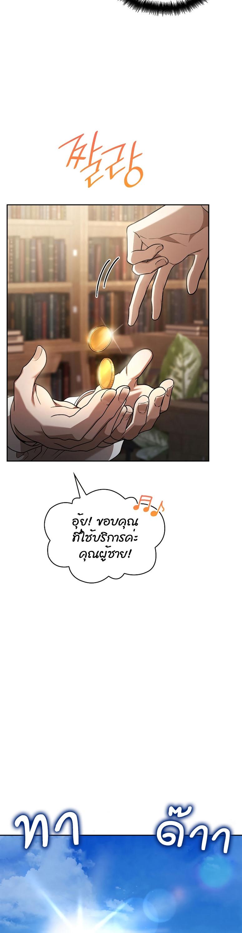Infinite Mage ตอนที่ 59 40