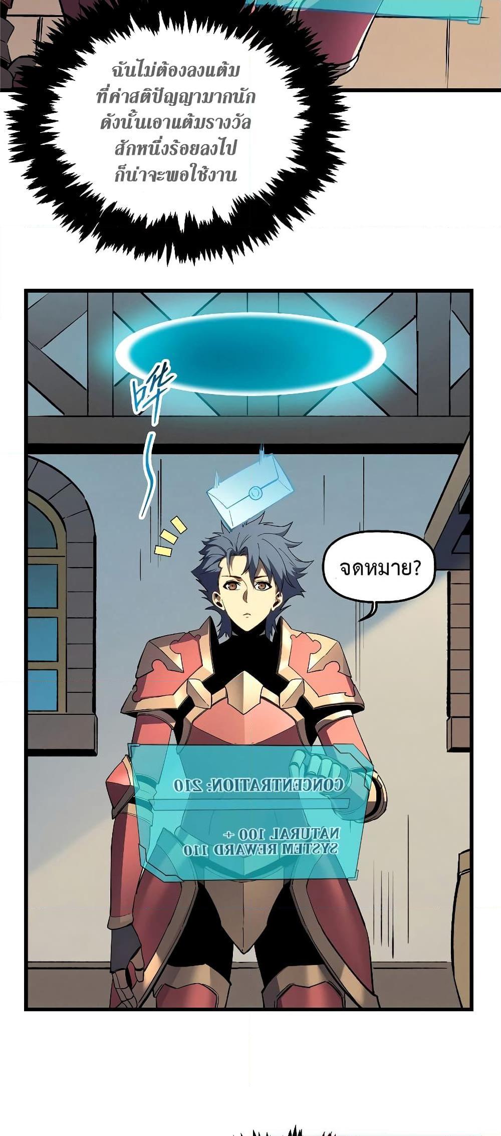 Reincarnation Of The Strongest Sword God ตอนที่ 65 40