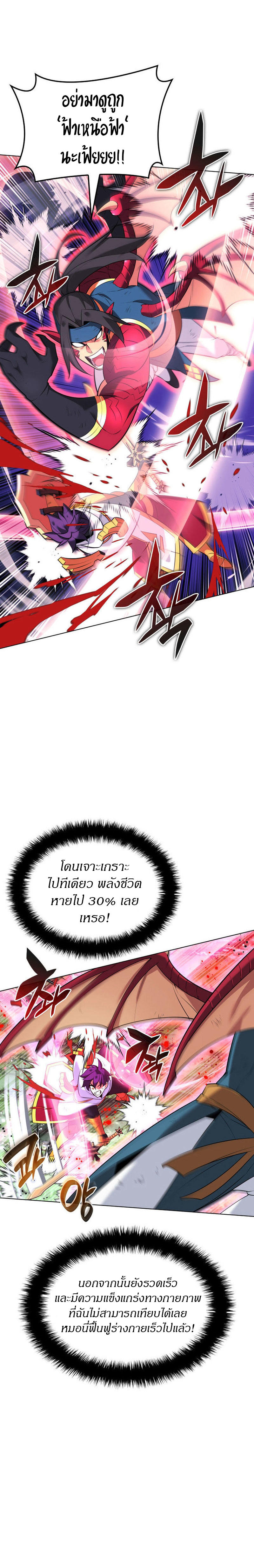 Overgeared (Remake) ตอนที่ 212 40