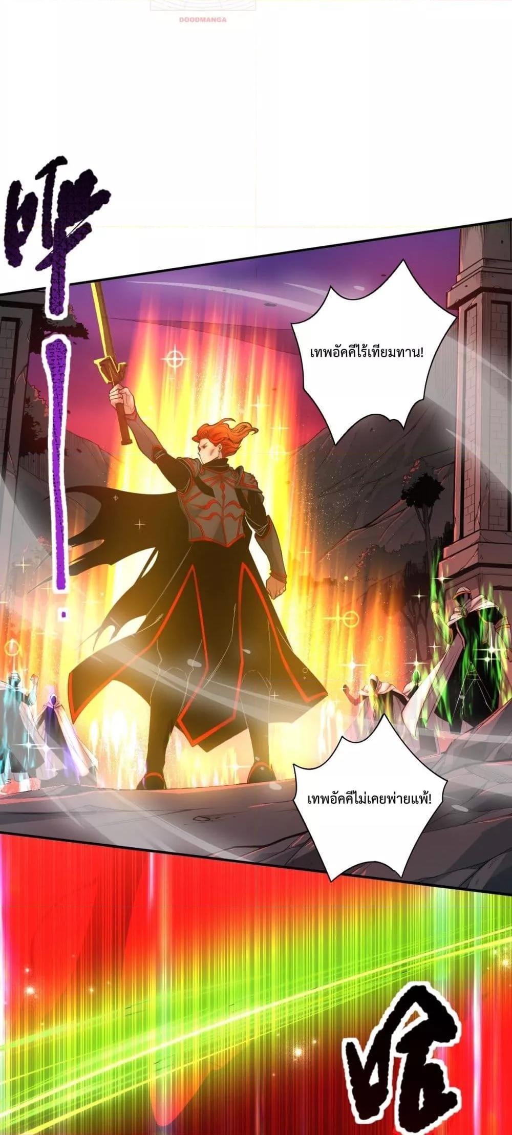 Disastrous Necromancer ตอนที่ 46 40