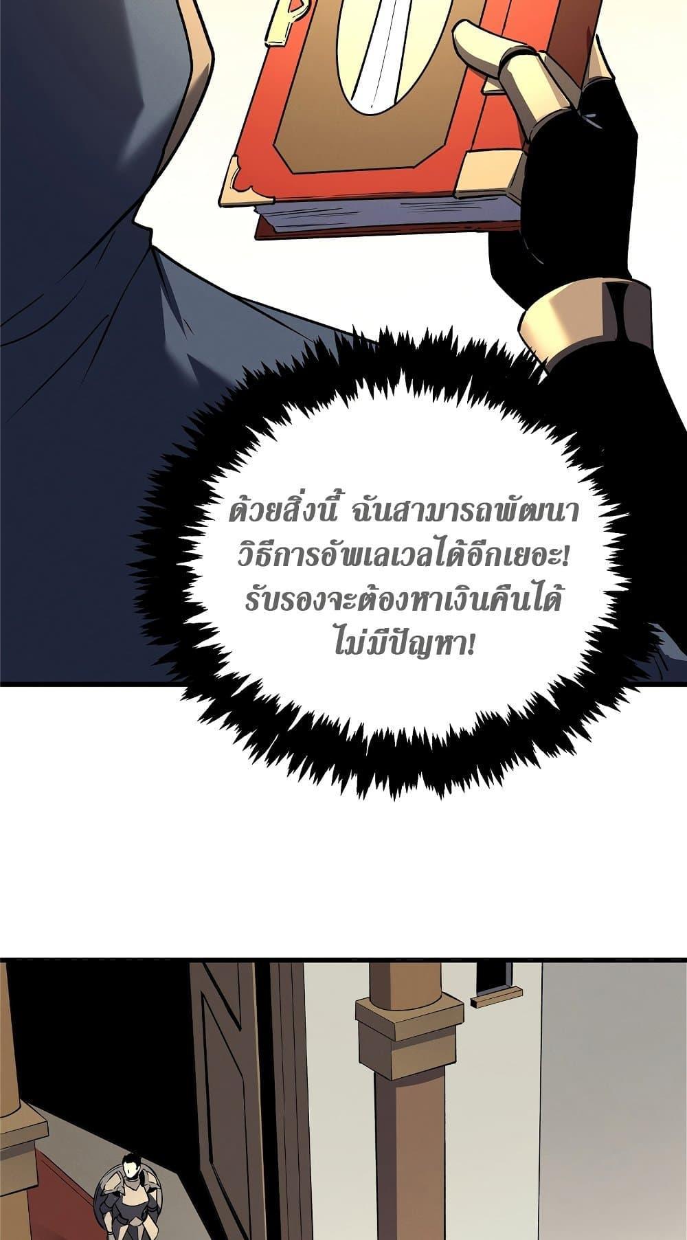 Reincarnation Of The Strongest Sword God ตอนที่ 63 40