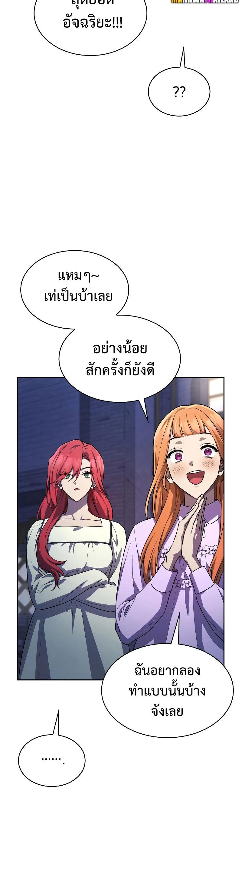 Infinite Mage ตอนที่ 58 40