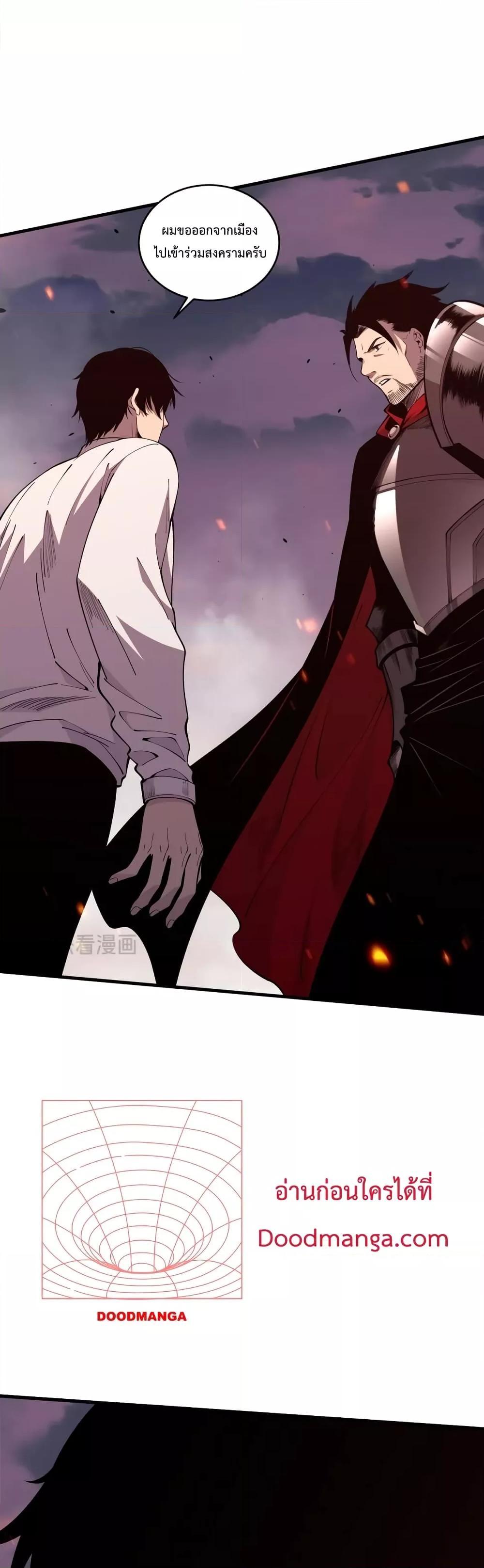 Disastrous Necromancer ตอนที่ 42 40