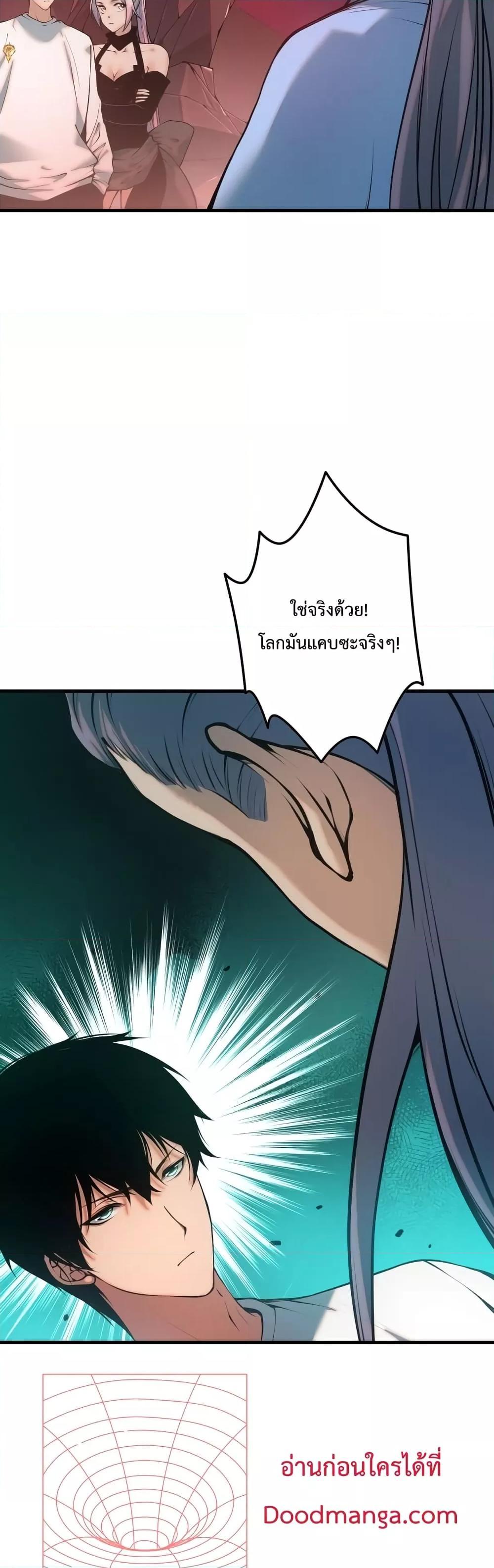 Disastrous Necromancer ตอนที่ 41 40