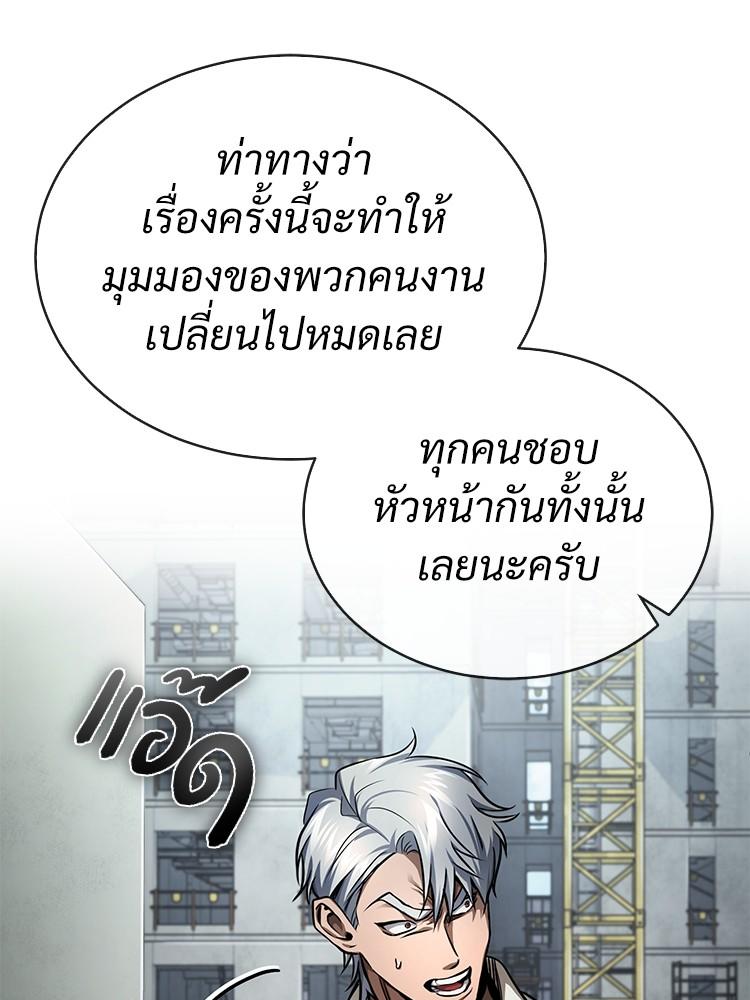 Devil Returns To School Days ตอนที่ 28 41