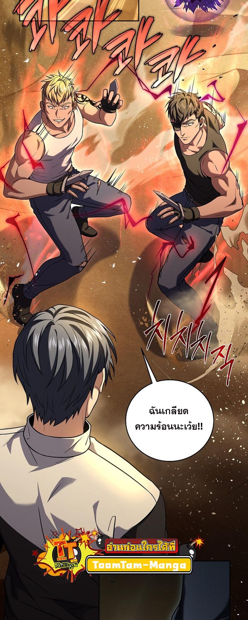 Return of the Frozen Player ตอนที่ 103 41