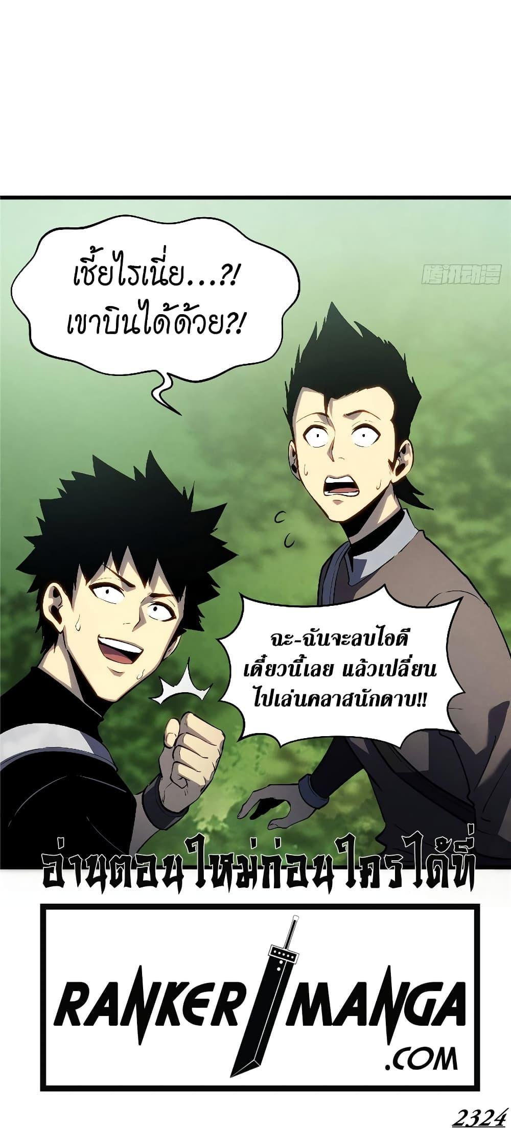 Reincarnation Of The Strongest Sword God ตอนที่ 66 41