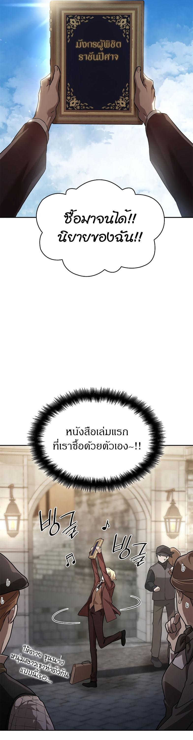 Infinite Mage ตอนที่ 59 41