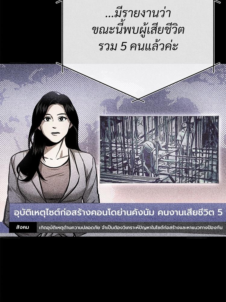 Devil Returns To School Days ตอนที่ 28 4
