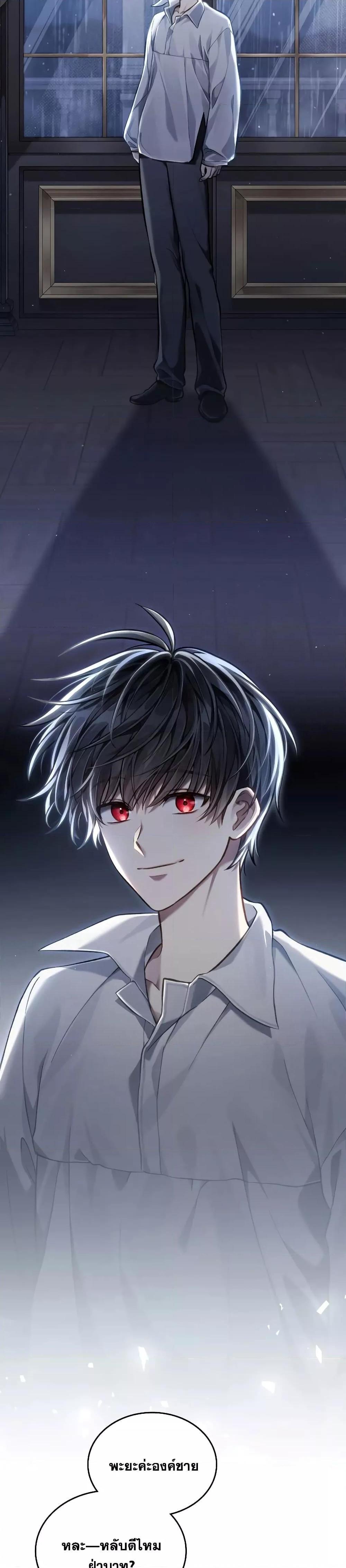 Reborn as the Enemy Prince ตอนที่ 25 4