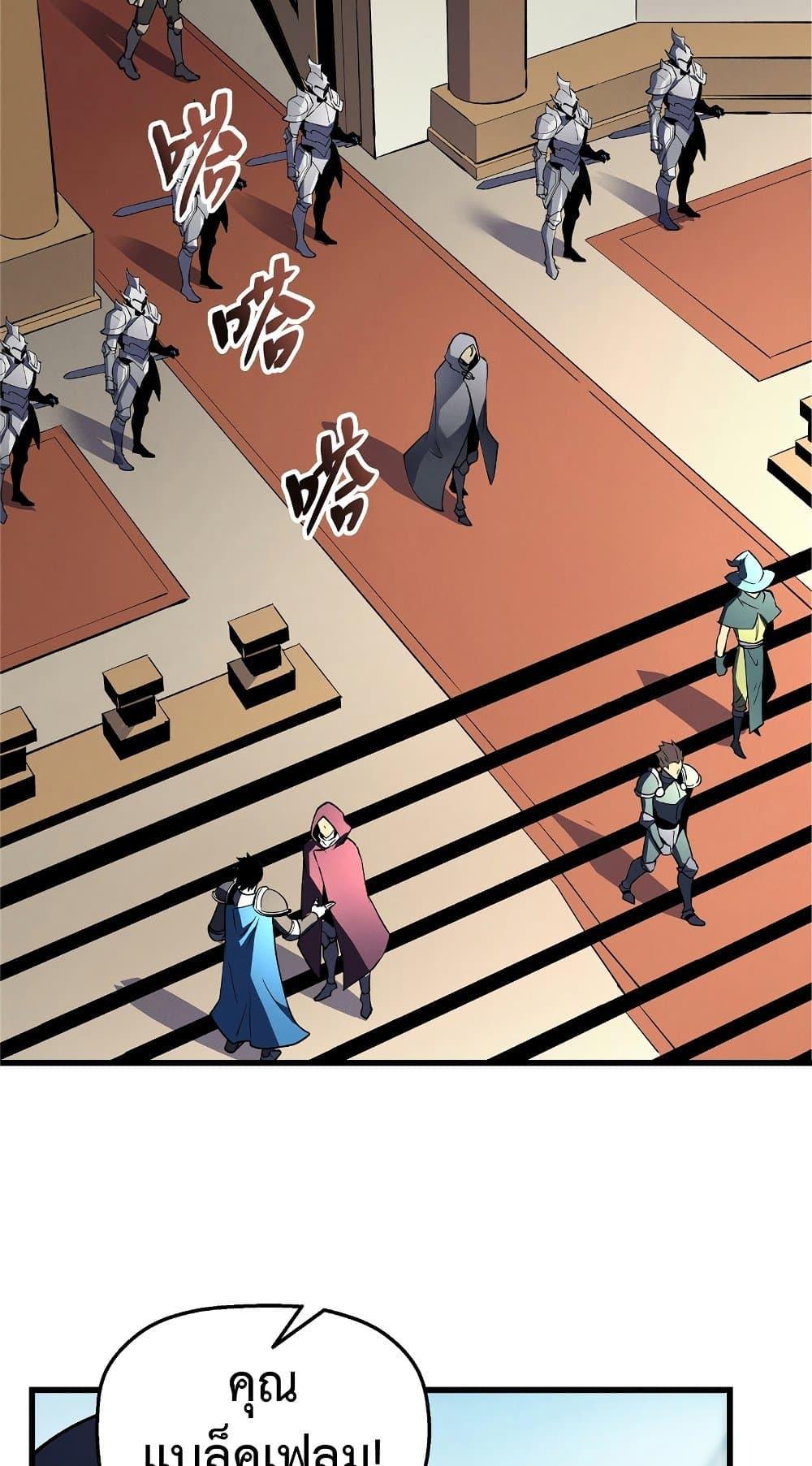 Reincarnation Of The Strongest Sword God ตอนที่ 63 41