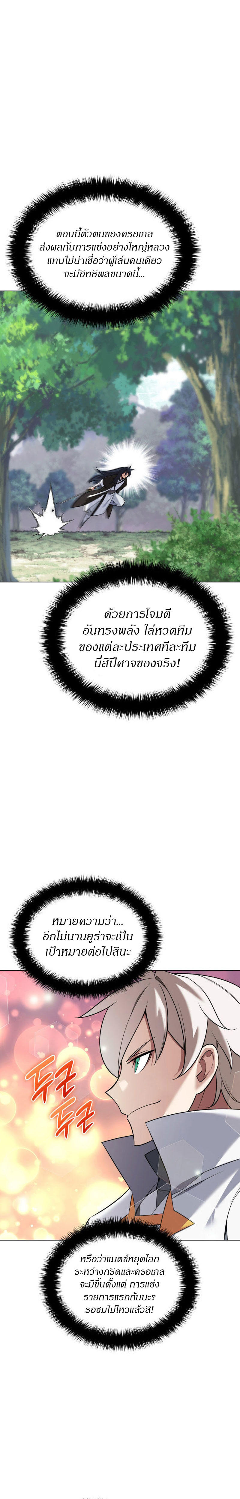 Overgeared (Remake) ตอนที่ 212 4