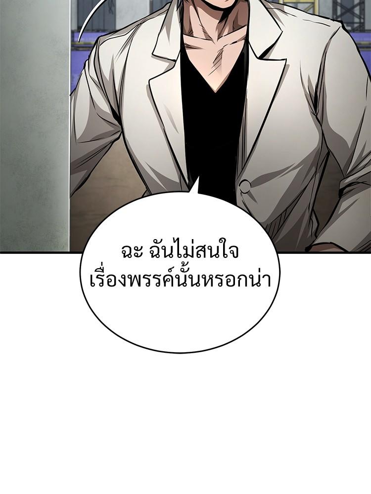 Devil Returns To School Days ตอนที่ 28 42
