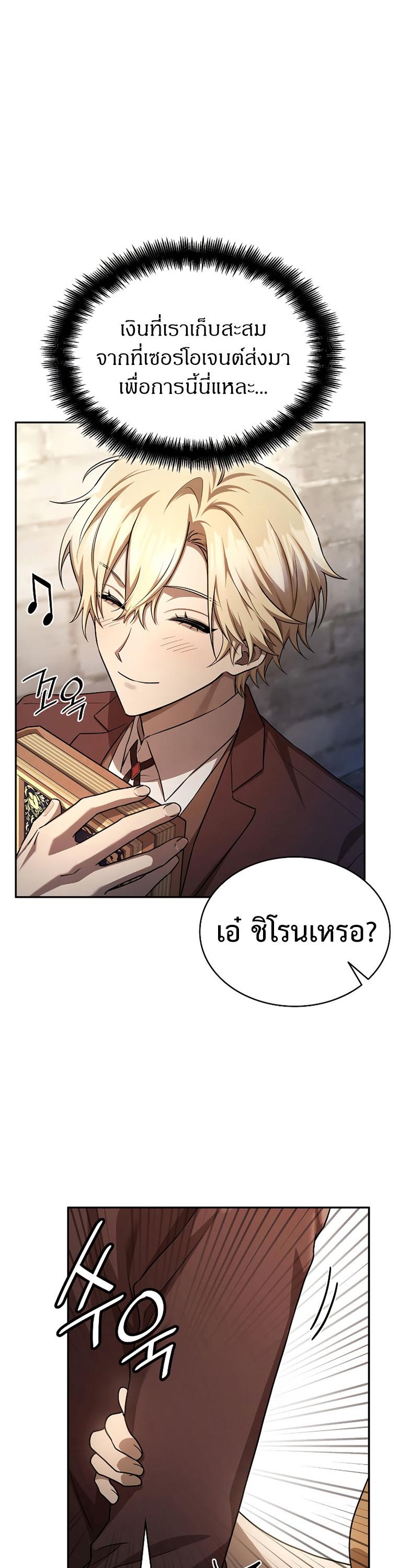 Infinite Mage ตอนที่ 59 42