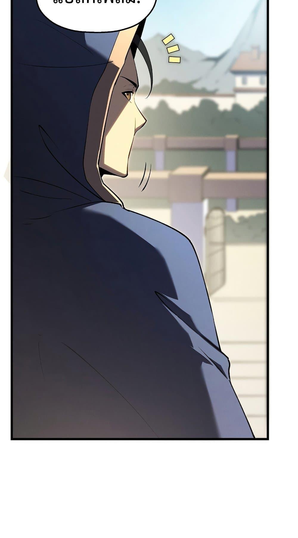 Reincarnation Of The Strongest Sword God ตอนที่ 63 42