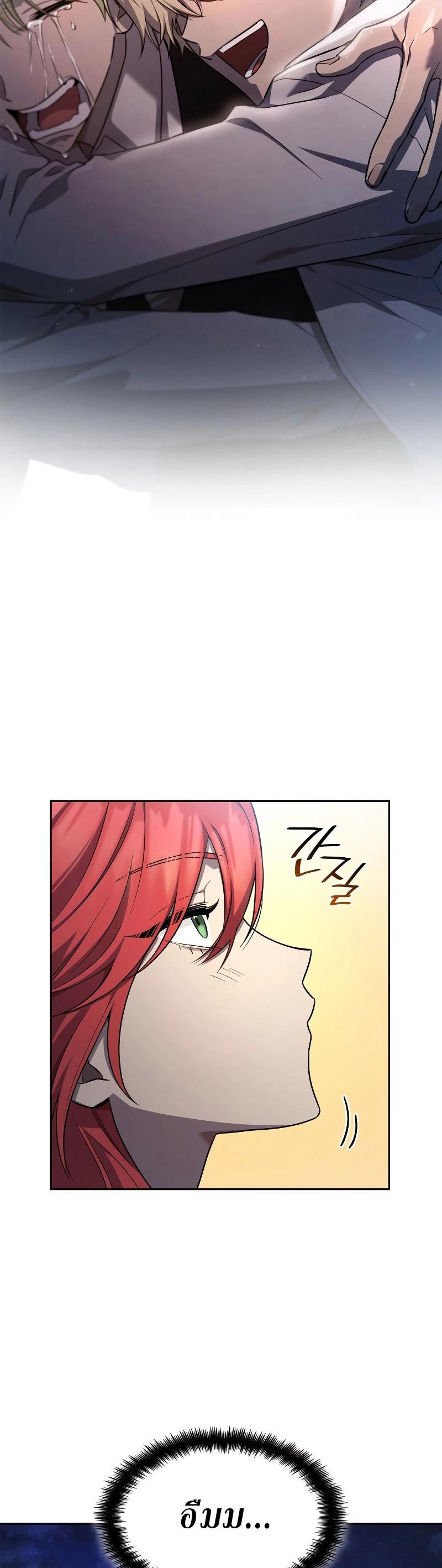 Infinite Mage ตอนที่ 58 42