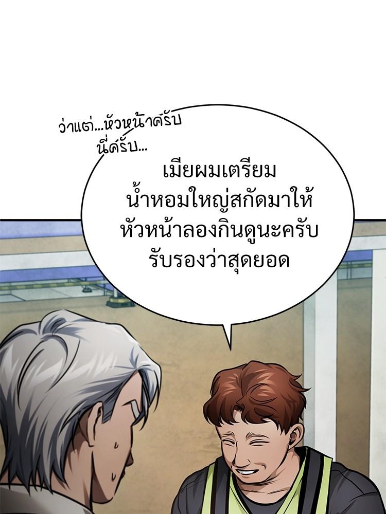 Devil Returns To School Days ตอนที่ 28 43