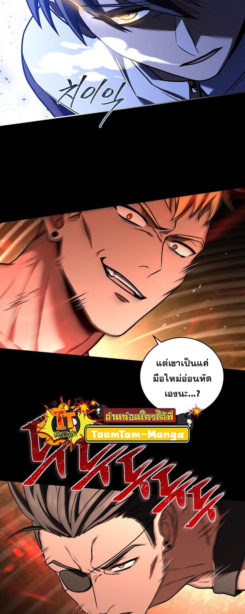 Return of the Frozen Player ตอนที่ 103 43