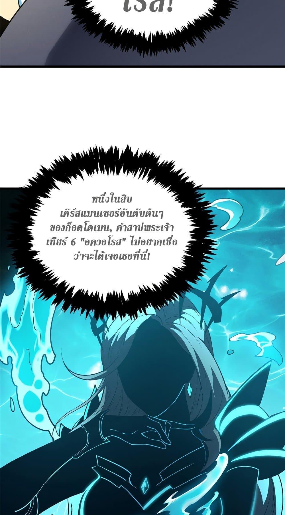Reincarnation Of The Strongest Sword God ตอนที่ 63 44