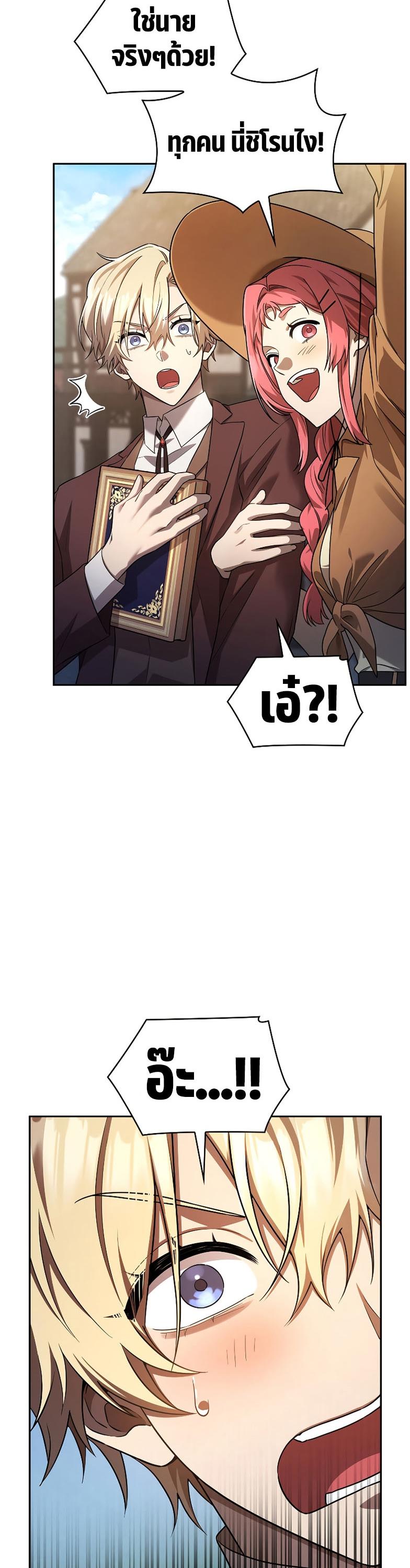Infinite Mage ตอนที่ 59 44