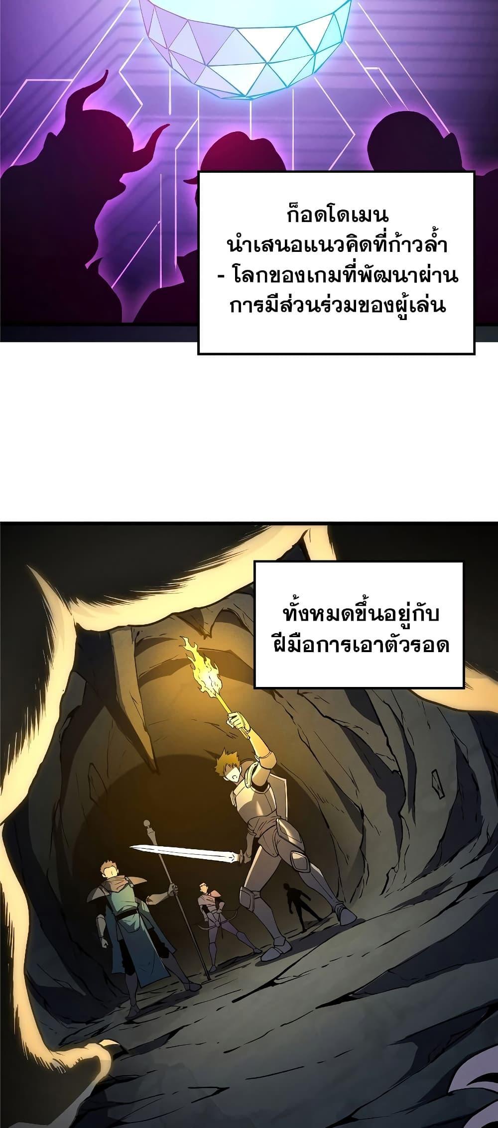 Reincarnation Of The Strongest Sword God ตอนที่ 65 4