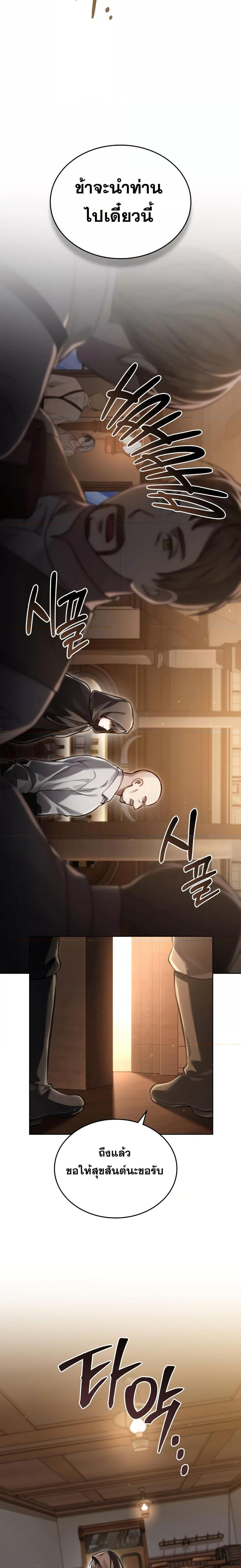 Reborn as the Enemy Prince ตอนที่ 20 4
