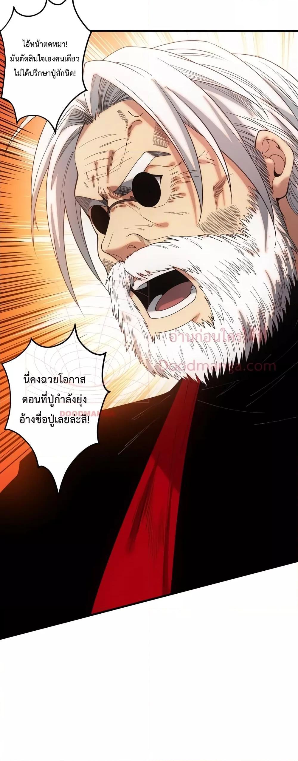 Disastrous Necromancer ตอนที่ 44 45