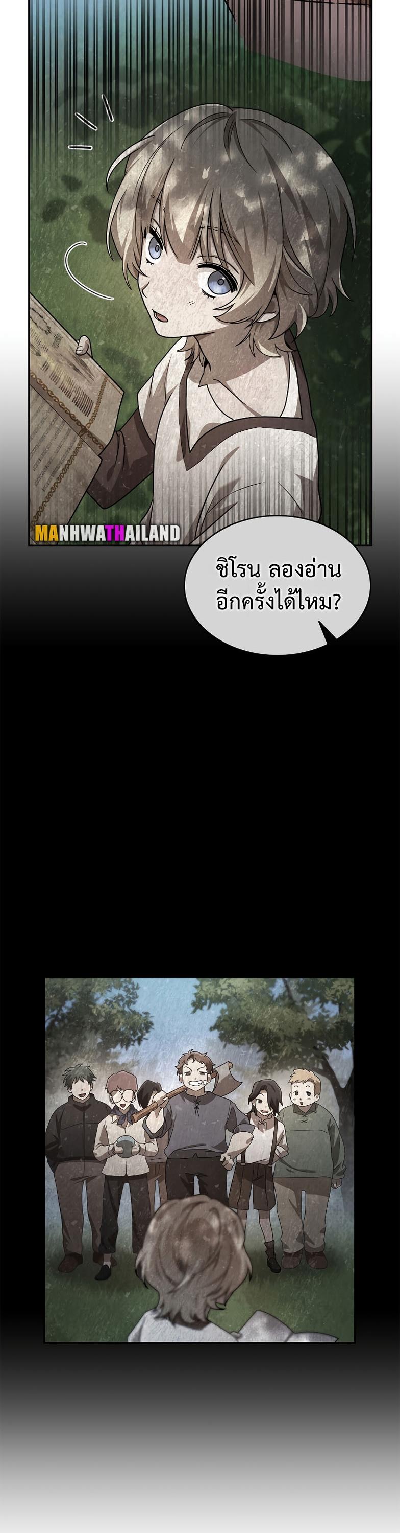 Infinite Mage ตอนที่ 59 45