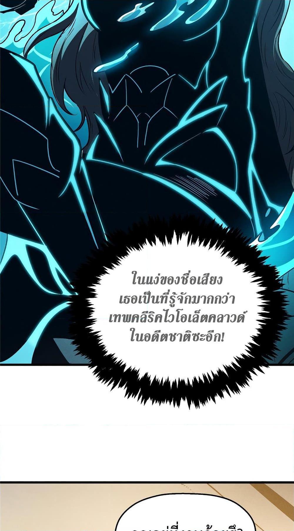 Reincarnation Of The Strongest Sword God ตอนที่ 63 45