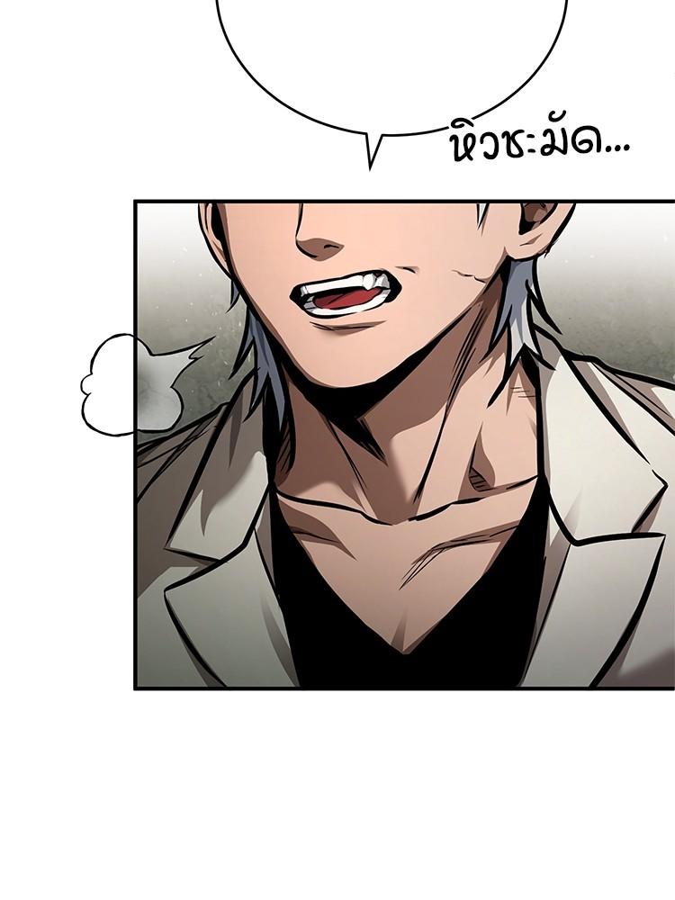 Devil Returns To School Days ตอนที่ 28 46