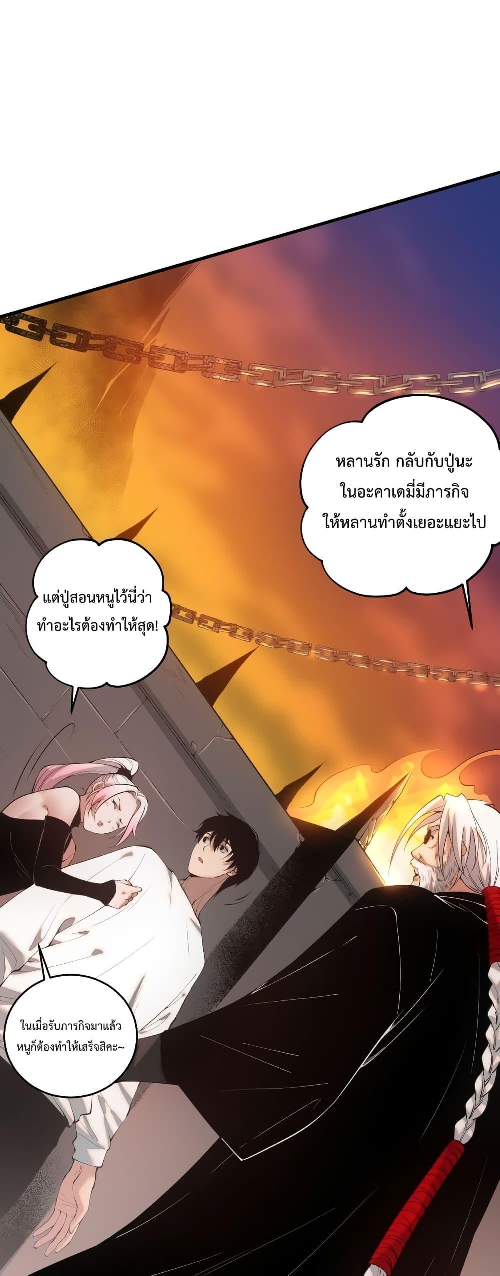 Disastrous Necromancer ตอนที่ 44 46