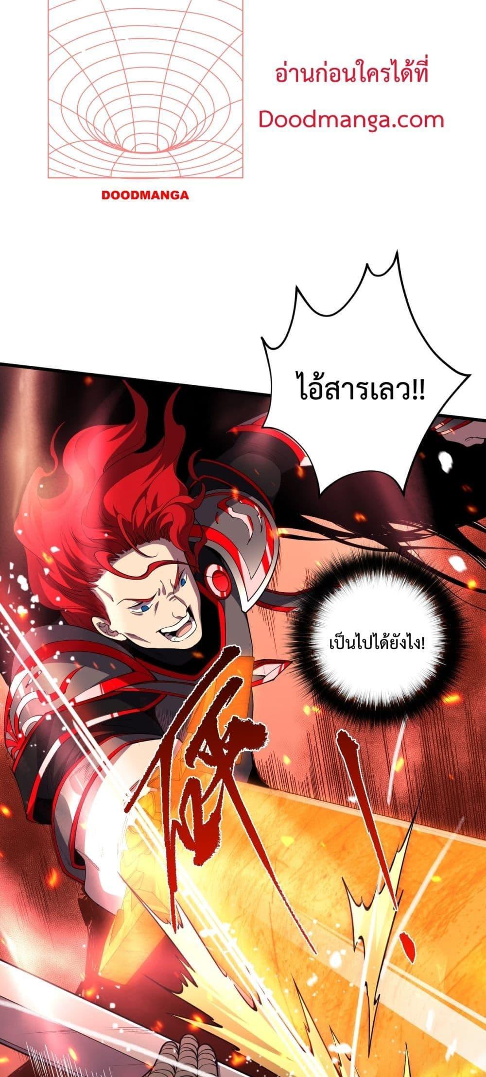 Disastrous Necromancer ตอนที่ 46 46