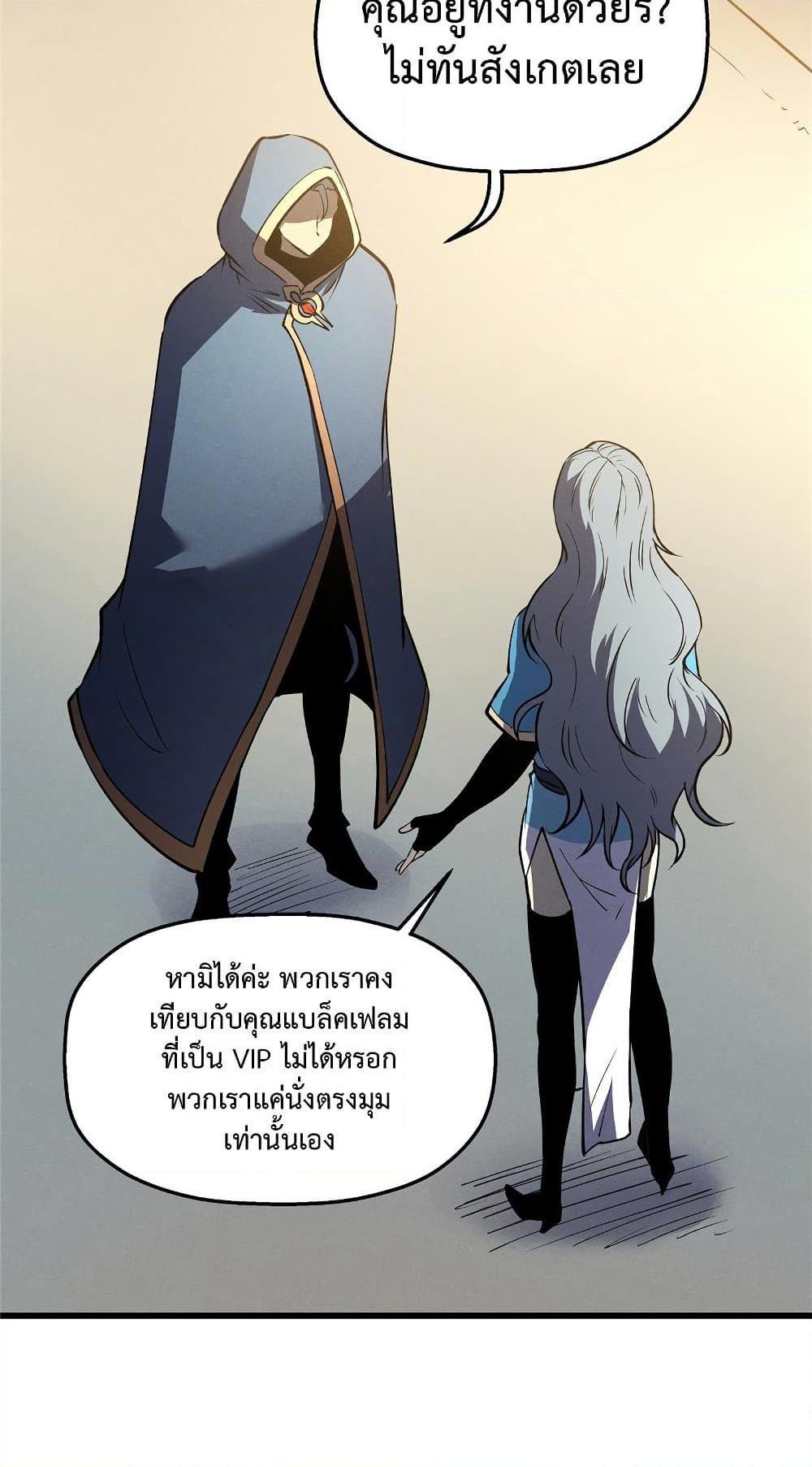 Reincarnation Of The Strongest Sword God ตอนที่ 63 46