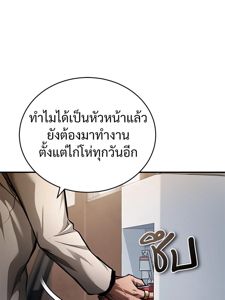 Devil Returns To School Days ตอนที่ 28 47
