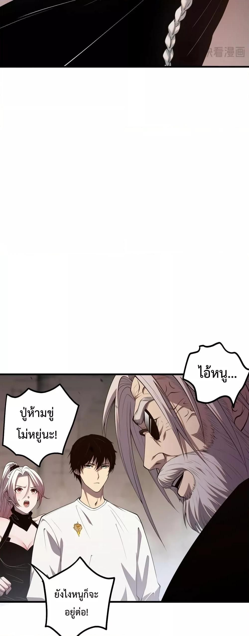 Disastrous Necromancer ตอนที่ 44 47