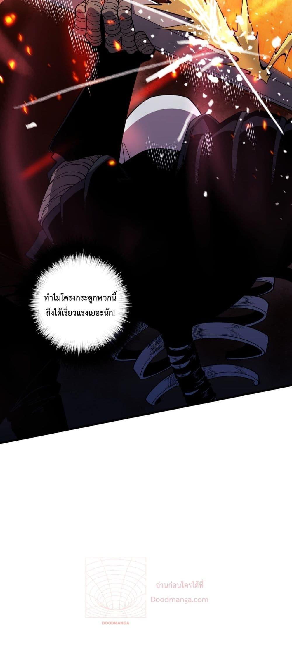 Disastrous Necromancer ตอนที่ 46 47