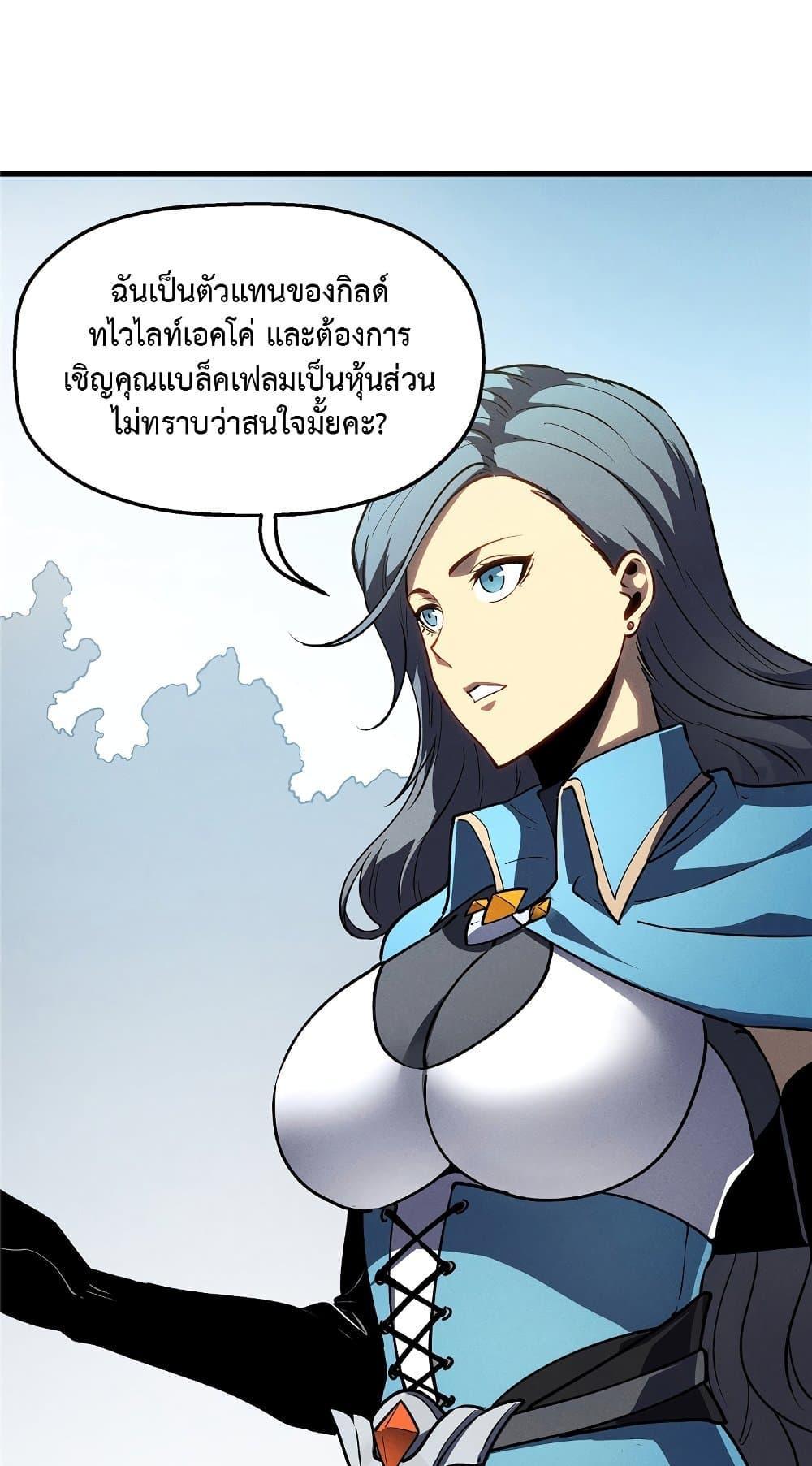 Reincarnation Of The Strongest Sword God ตอนที่ 63 47