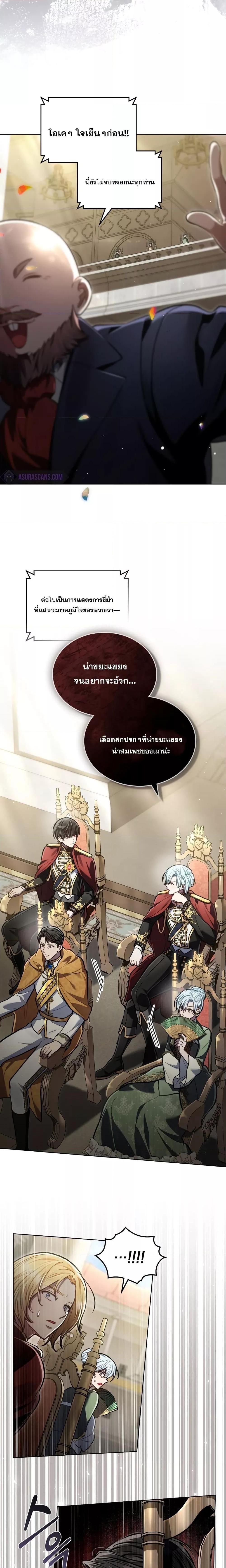 Reborn as the Enemy Prince ตอนที่ 16 4