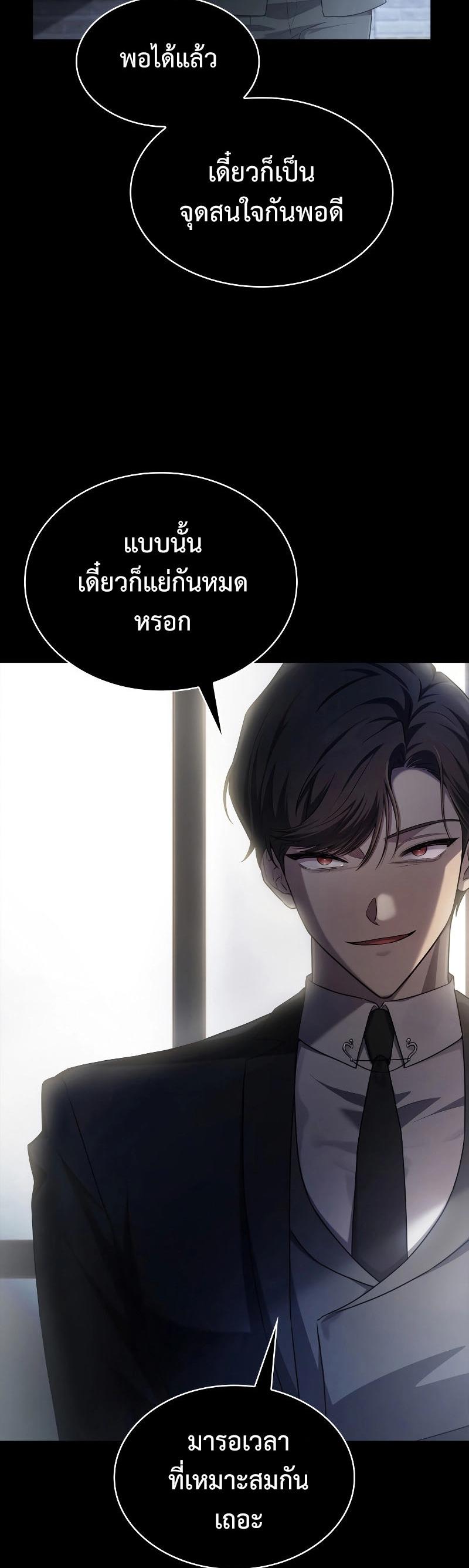 Infinite Mage ตอนที่ 58 47