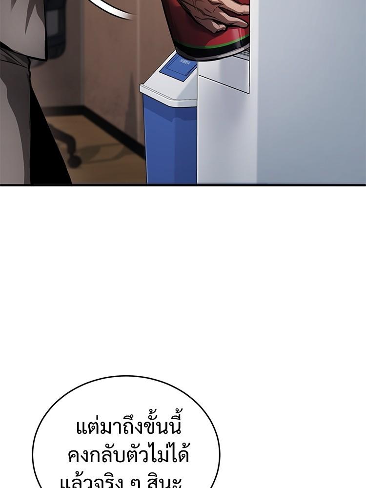 Devil Returns To School Days ตอนที่ 28 48
