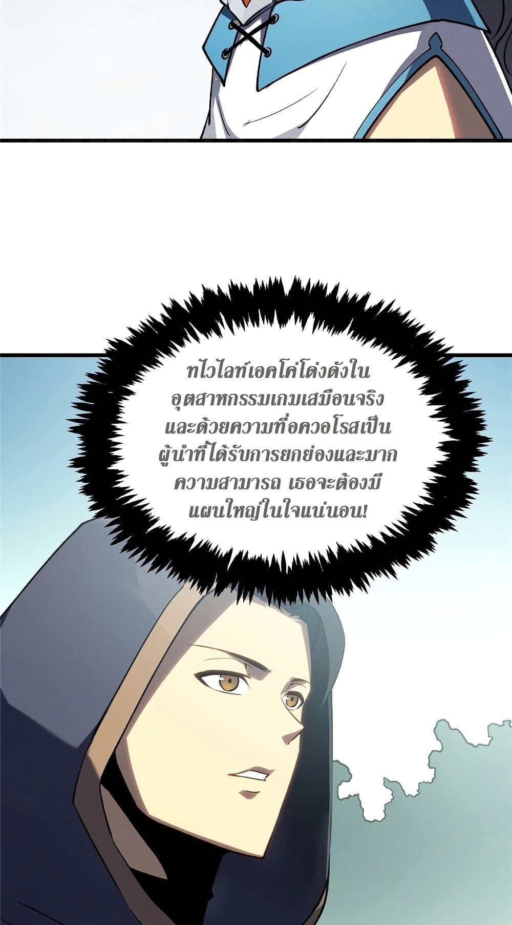 Reincarnation Of The Strongest Sword God ตอนที่ 63 48