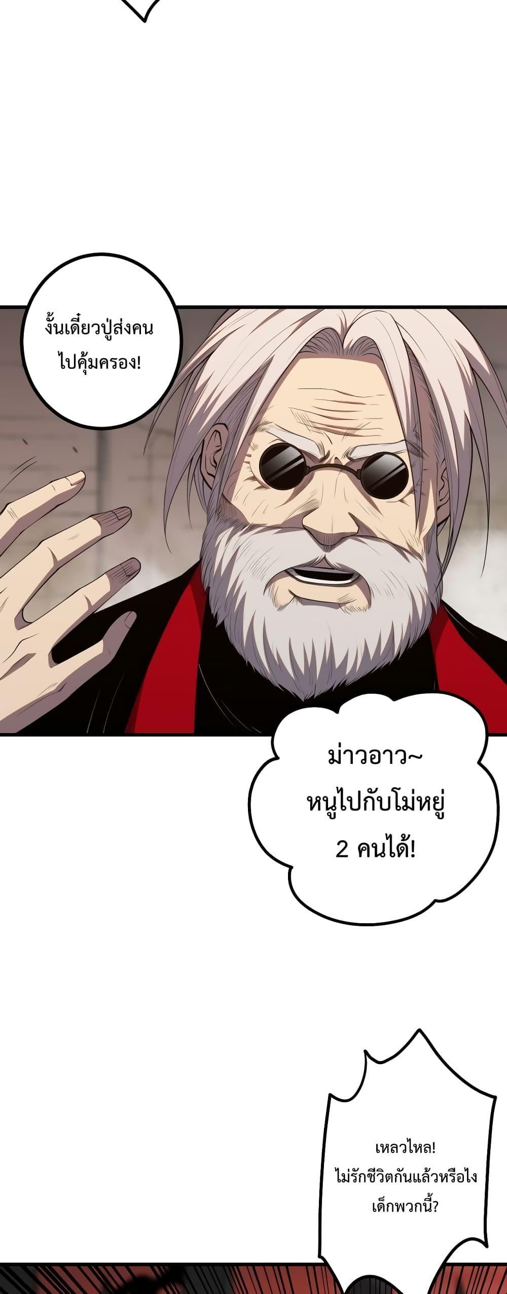 Disastrous Necromancer ตอนที่ 44 48