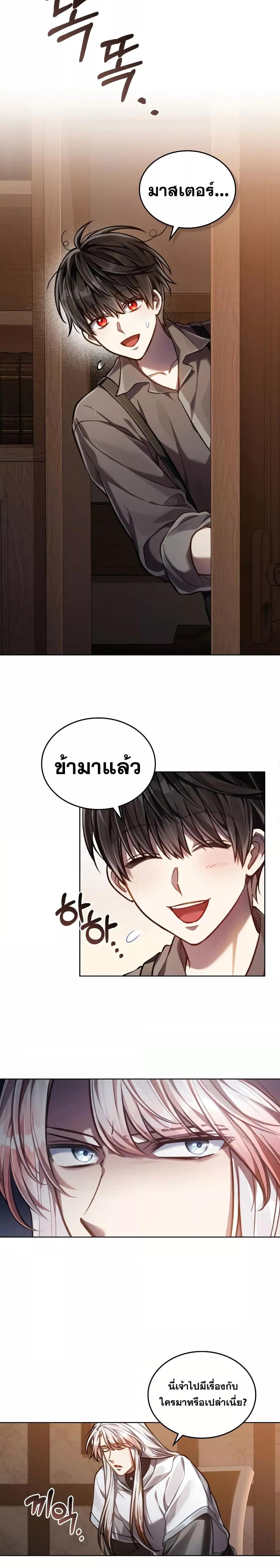 Reborn as the Enemy Prince ตอนที่ 23 4